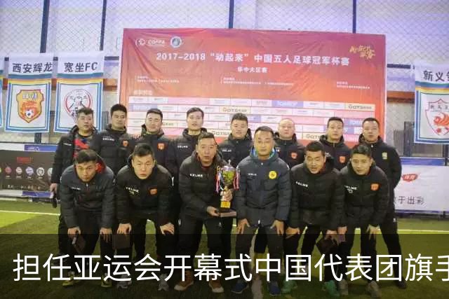 担任亚运会开幕式中国代表团旗手，男篮胡明轩回应输日本20分：我们没有对手拼得凶